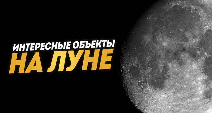 прямая стена на луне как найти. Смотреть фото прямая стена на луне как найти. Смотреть картинку прямая стена на луне как найти. Картинка про прямая стена на луне как найти. Фото прямая стена на луне как найти