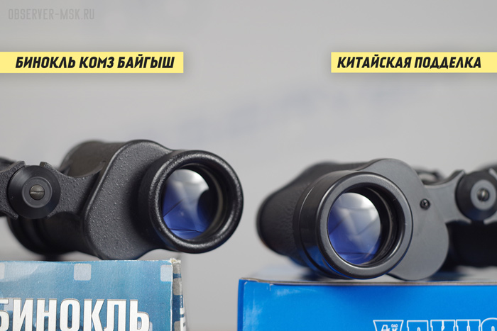 фото Бинокль из Китая в сравнении с оригиналом Байгыш БПЦ