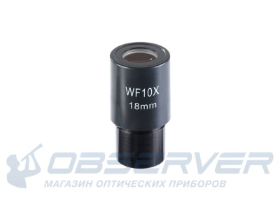 Окуляр 10х/18 D23.2 мм магазин Observer-msk.ru