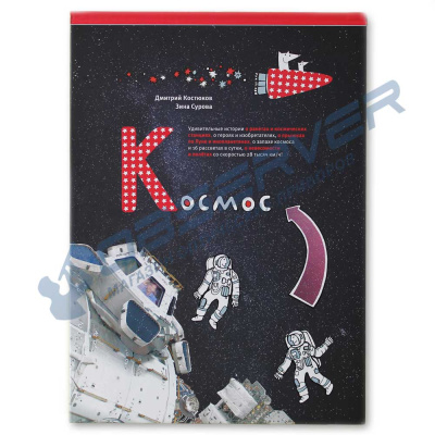 Космос магазин Observer-msk.ru