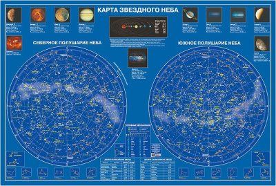 Карта звездного неба на картоне ламинированная (настенная) магазин Observer-msk.ru