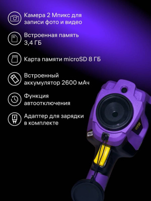 Тепловизор строительный Ermenrich Seek TV80