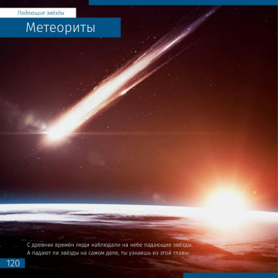 Книга знаний в 2 томах. «Космос. Микромир» магазин Observer-msk.ru