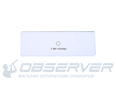 Калибровочный слайд магазин Observer-msk.ru