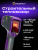 Тепловизор строительный Ermenrich Seek TV70
