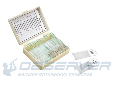 Набор препаратов "Ботаника" (16 обр. для школы) магазин Observer-msk.ru