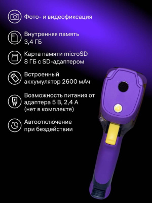 Тепловизор строительный Ermenrich Seek TV55