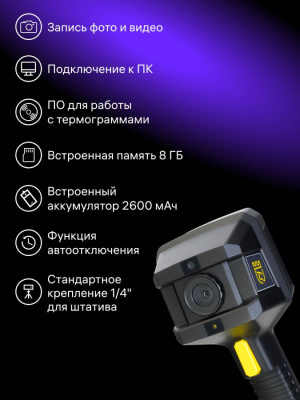 Тепловизор строительный Ermenrich Seek TV90