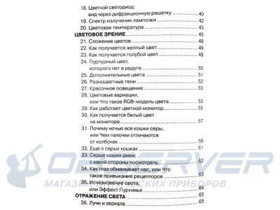 Обучающий набор «Свет и Цвет» магазин Observer-msk.ru