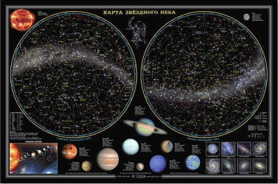 Звездное небо. Планеты. Настольная карта магазин Observer-msk.ru