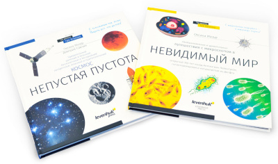 Книга знаний в 2 томах. «Космос. Микромир» магазин Observer-msk.ru