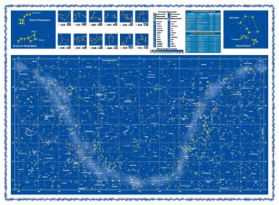 Карта звездного неба складная магазин Observer-msk.ru