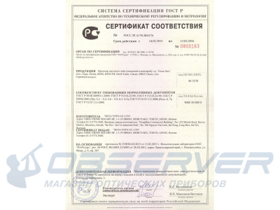 Домашний планетарий SEGATOYS HomeStar PRO 2 магазин Observer-msk.ru