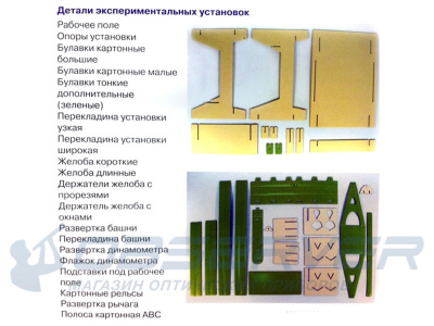 Обучающий набор "Механика Галилео" магазин Observer-msk.ru