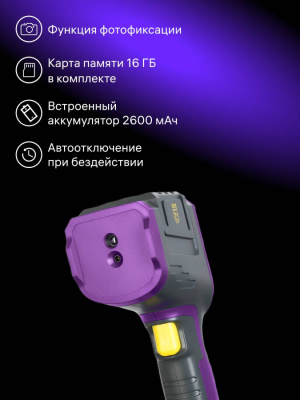 Тепловизор строительный Ermenrich Seek TV50