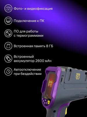 Тепловизор строительный Ermenrich Seek TV70