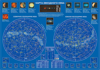 Карта звездного неба. Настольная карта магазин Observer-msk.ru