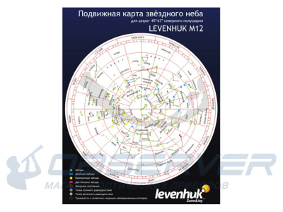 Малая подвижная карта звездного неба Levenhuk M12 магазин Observer-msk.ru