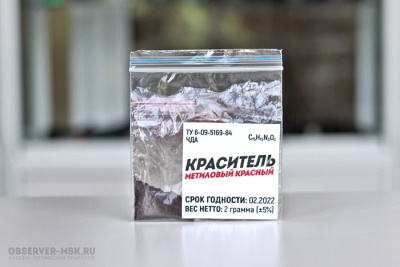 Краситель Метиловый красный (Ч.Д.А) магазин Observer-msk.ru