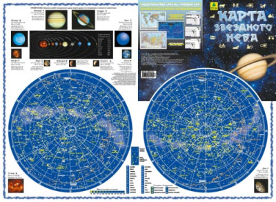 Карта звездного неба складная магазин Observer-msk.ru