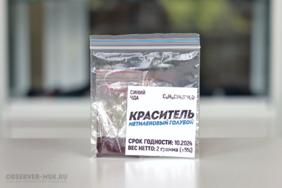 Краситель Метиленовый голубой (синий) (Ч.Д.А) магазин Observer-msk.ru